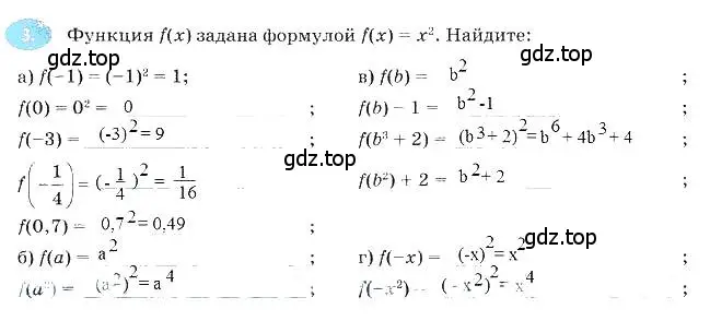 Решение 3. номер 3 (страница 142) гдз по алгебре 7 класс Ключникова, Комиссарова, рабочая тетрадь