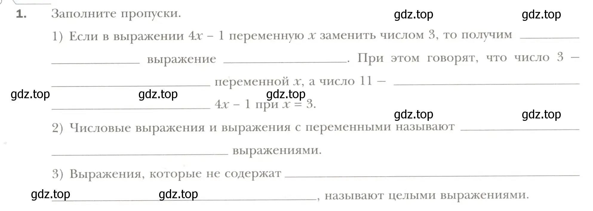 Условие номер 1 (страница 3) гдз по алгебре 7 класс Мерзляк, Полонский, рабочая тетрадь 1 часть