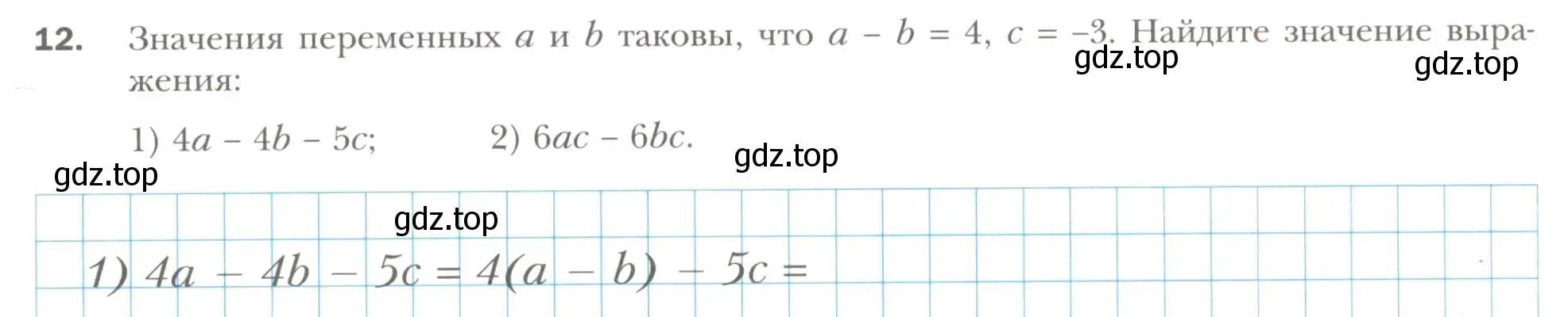 Условие номер 12 (страница 7) гдз по алгебре 7 класс Мерзляк, Полонский, рабочая тетрадь 1 часть