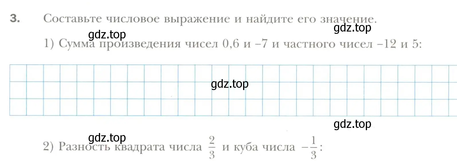 Условие номер 3 (страница 4) гдз по алгебре 7 класс Мерзляк, Полонский, рабочая тетрадь 1 часть