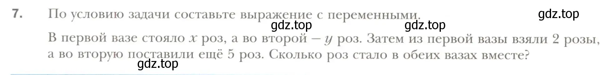 Условие номер 7 (страница 6) гдз по алгебре 7 класс Мерзляк, Полонский, рабочая тетрадь 1 часть