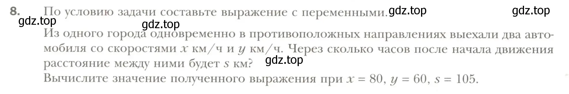 Условие номер 8 (страница 6) гдз по алгебре 7 класс Мерзляк, Полонский, рабочая тетрадь 1 часть