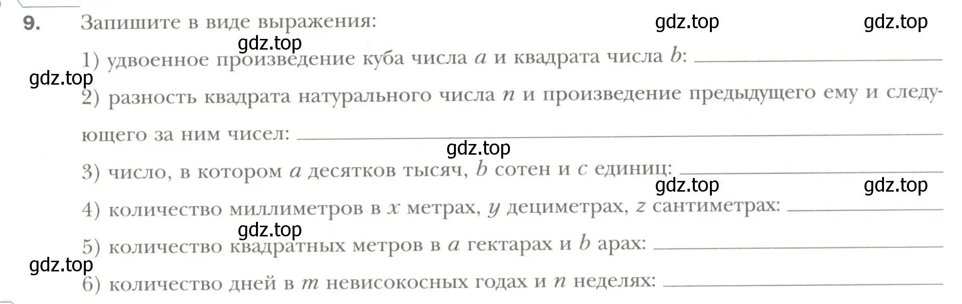 Условие номер 9 (страница 7) гдз по алгебре 7 класс Мерзляк, Полонский, рабочая тетрадь 1 часть