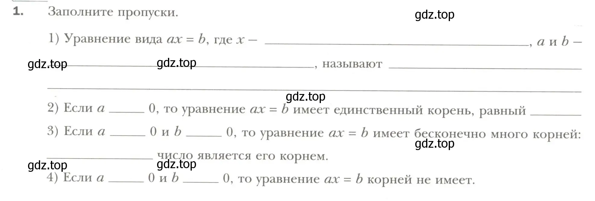 Условие номер 1 (страница 8) гдз по алгебре 7 класс Мерзляк, Полонский, рабочая тетрадь 1 часть