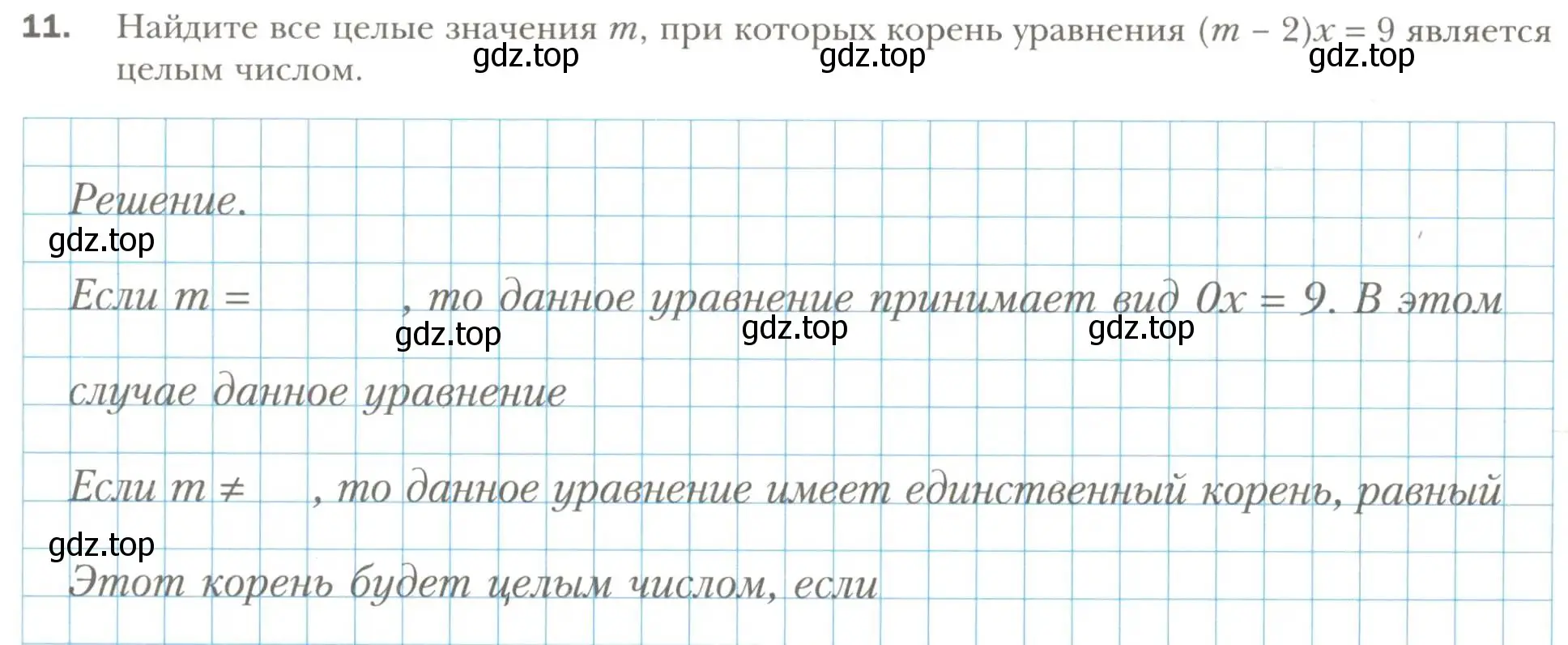 Условие номер 11 (страница 13) гдз по алгебре 7 класс Мерзляк, Полонский, рабочая тетрадь 1 часть