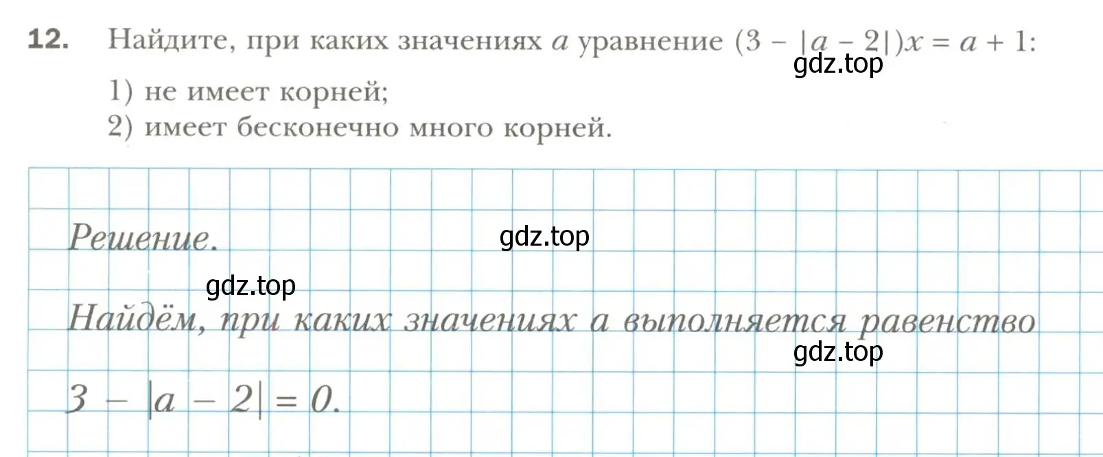 Условие номер 12 (страница 14) гдз по алгебре 7 класс Мерзляк, Полонский, рабочая тетрадь 1 часть