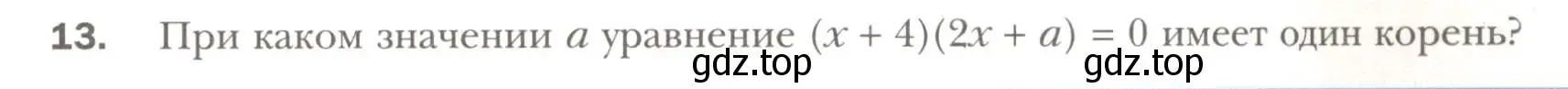 Условие номер 13 (страница 14) гдз по алгебре 7 класс Мерзляк, Полонский, рабочая тетрадь 1 часть