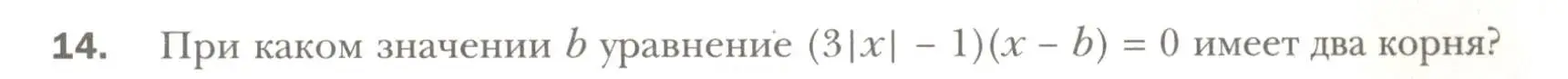 Условие номер 14 (страница 15) гдз по алгебре 7 класс Мерзляк, Полонский, рабочая тетрадь 1 часть