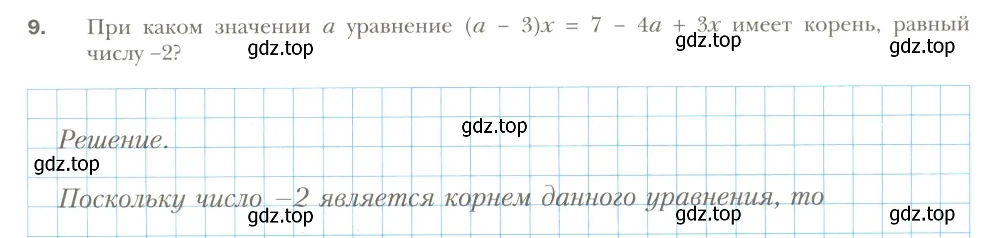 Условие номер 9 (страница 13) гдз по алгебре 7 класс Мерзляк, Полонский, рабочая тетрадь 1 часть