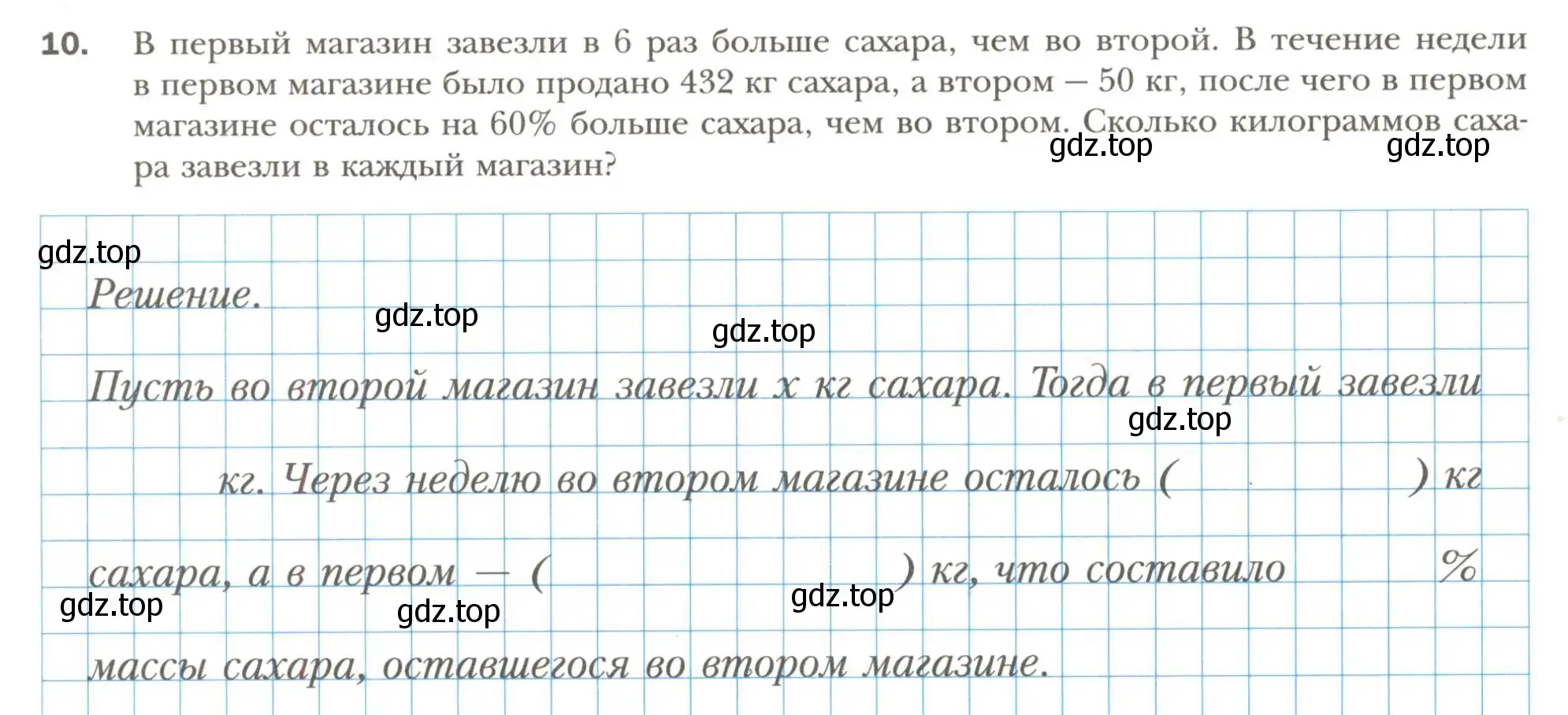 Условие номер 10 (страница 21) гдз по алгебре 7 класс Мерзляк, Полонский, рабочая тетрадь 1 часть