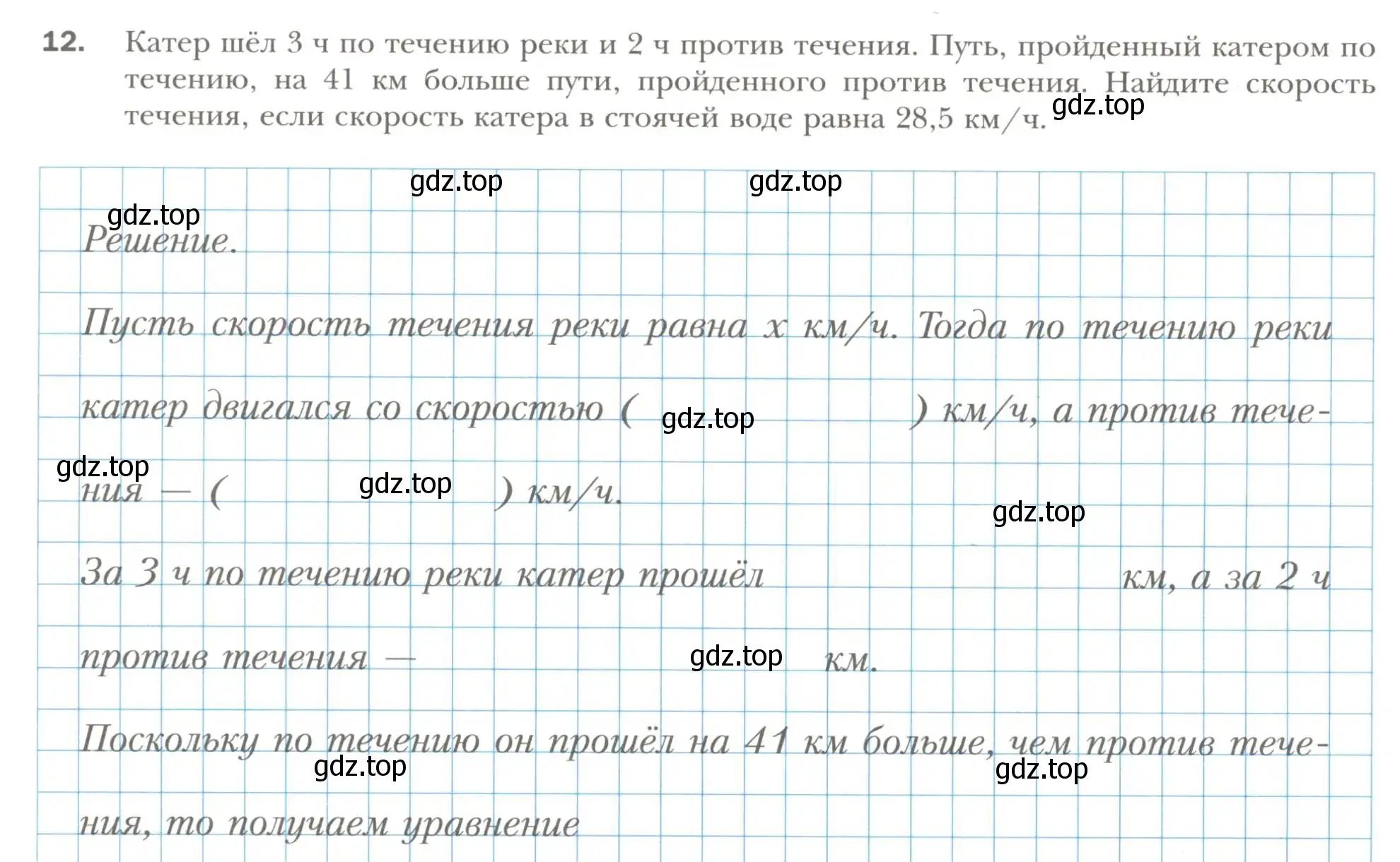 Условие номер 12 (страница 23) гдз по алгебре 7 класс Мерзляк, Полонский, рабочая тетрадь 1 часть