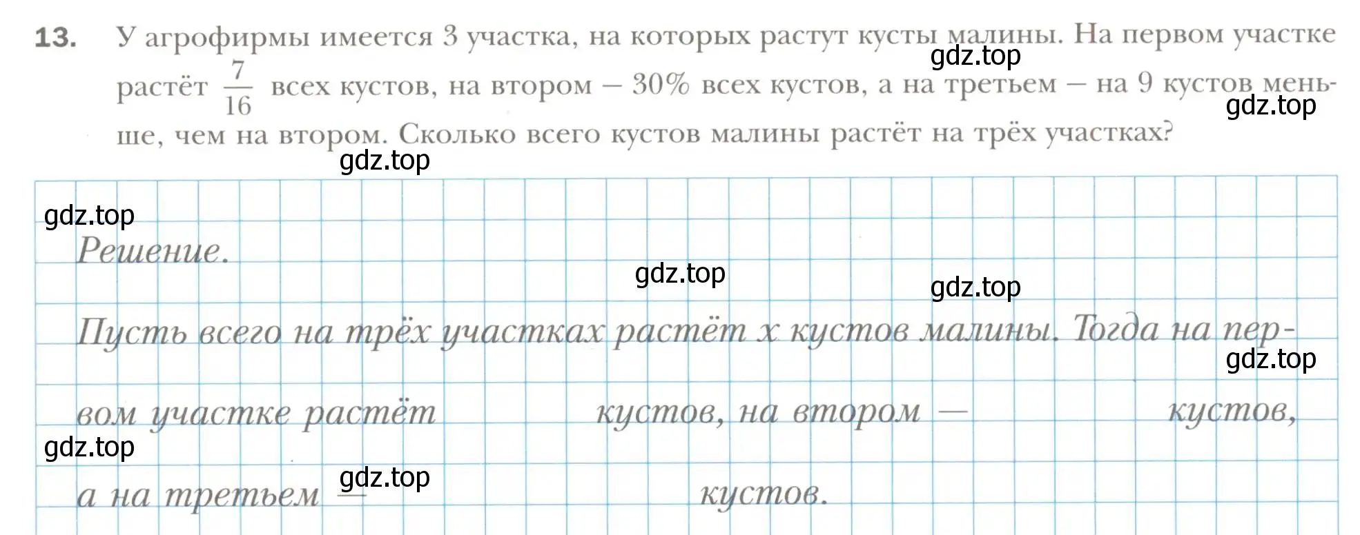 Условие номер 13 (страница 24) гдз по алгебре 7 класс Мерзляк, Полонский, рабочая тетрадь 1 часть