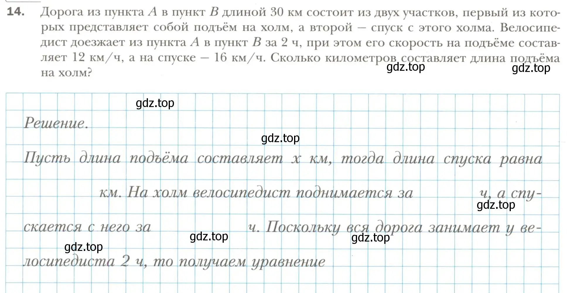 Условие номер 14 (страница 25) гдз по алгебре 7 класс Мерзляк, Полонский, рабочая тетрадь 1 часть