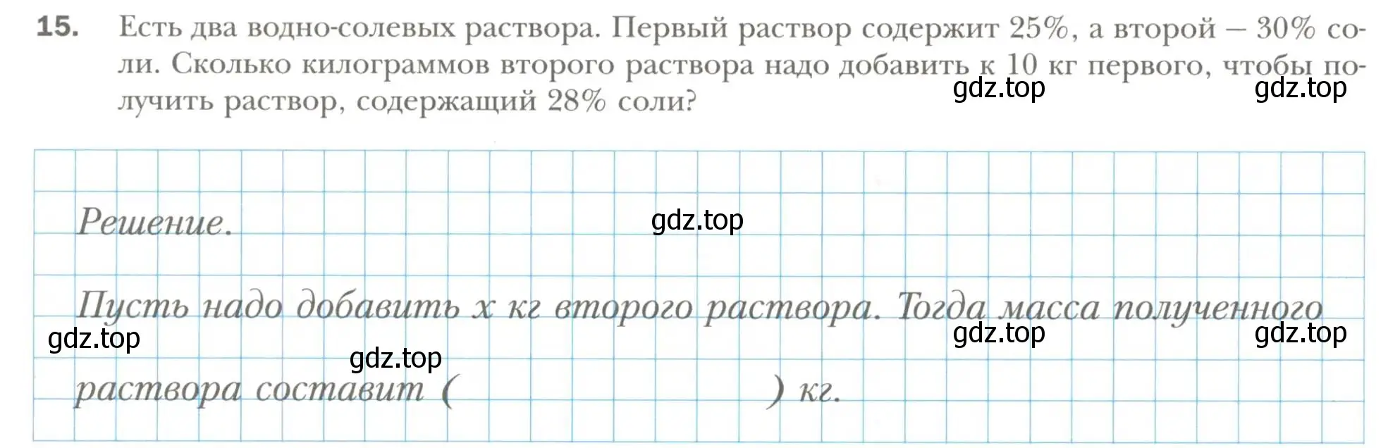 Условие номер 15 (страница 26) гдз по алгебре 7 класс Мерзляк, Полонский, рабочая тетрадь 1 часть