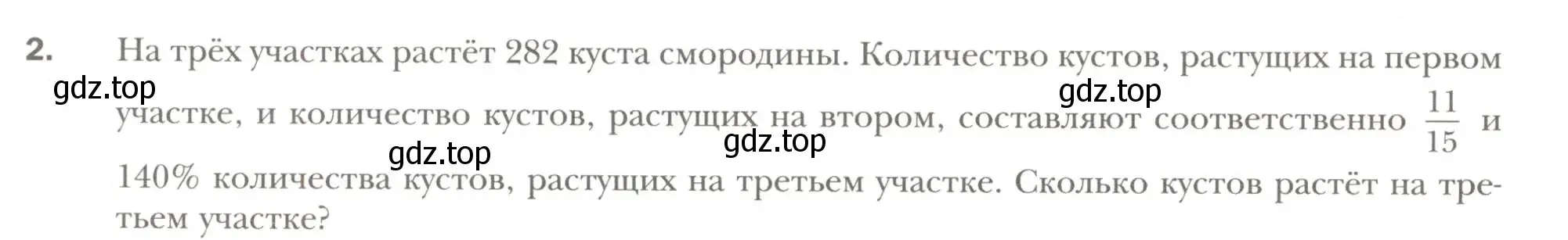 Условие номер 2 (страница 15) гдз по алгебре 7 класс Мерзляк, Полонский, рабочая тетрадь 1 часть