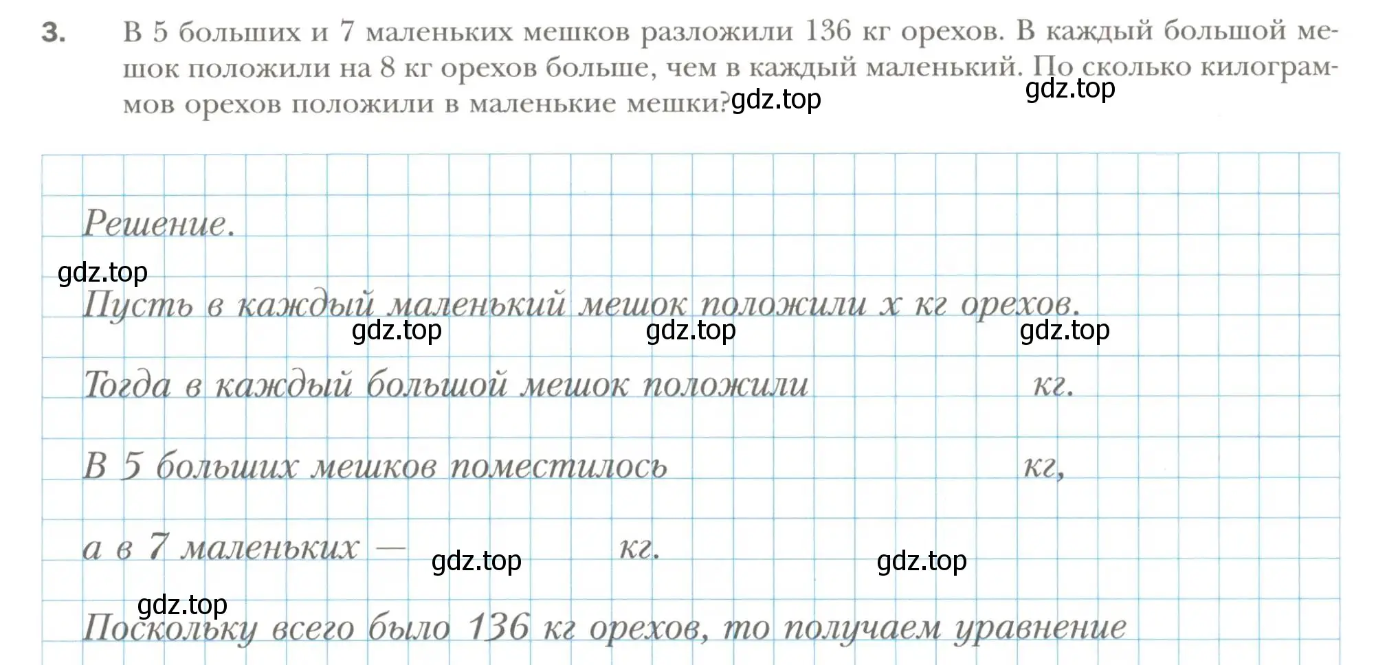 Условие номер 3 (страница 16) гдз по алгебре 7 класс Мерзляк, Полонский, рабочая тетрадь 1 часть