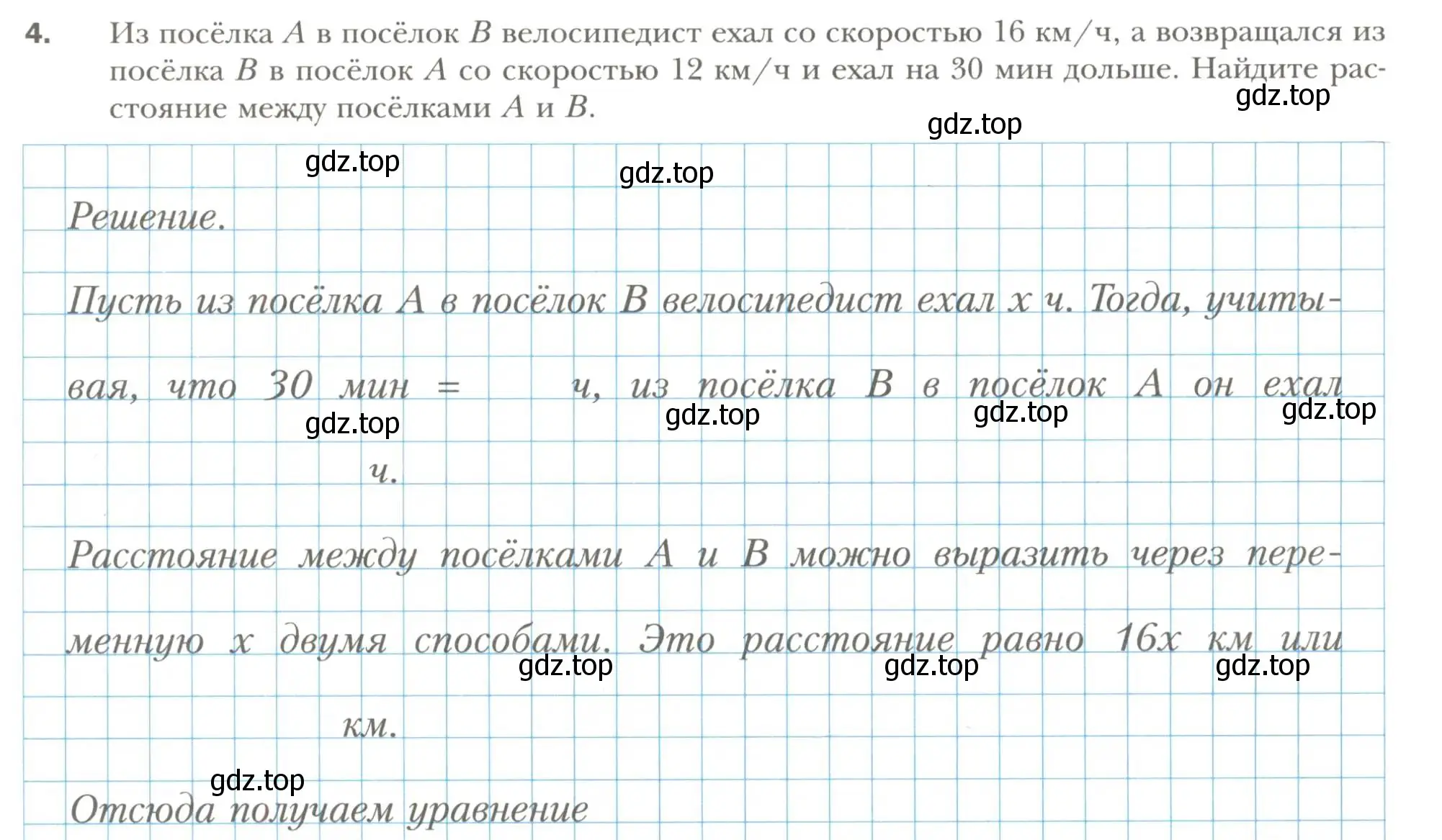 Условие номер 4 (страница 17) гдз по алгебре 7 класс Мерзляк, Полонский, рабочая тетрадь 1 часть