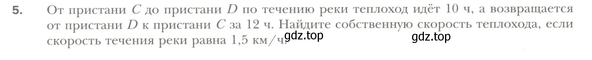 Условие номер 5 (страница 18) гдз по алгебре 7 класс Мерзляк, Полонский, рабочая тетрадь 1 часть