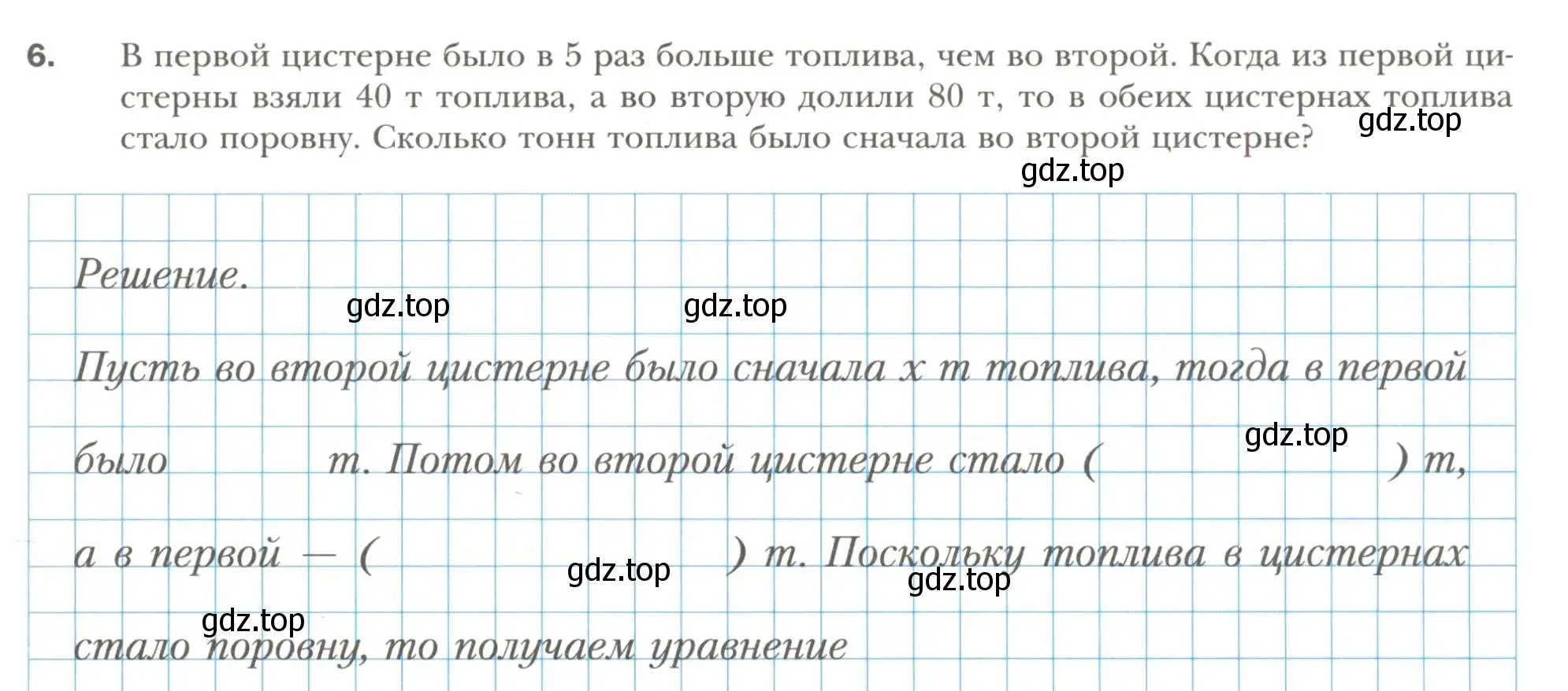 Условие номер 6 (страница 18) гдз по алгебре 7 класс Мерзляк, Полонский, рабочая тетрадь 1 часть