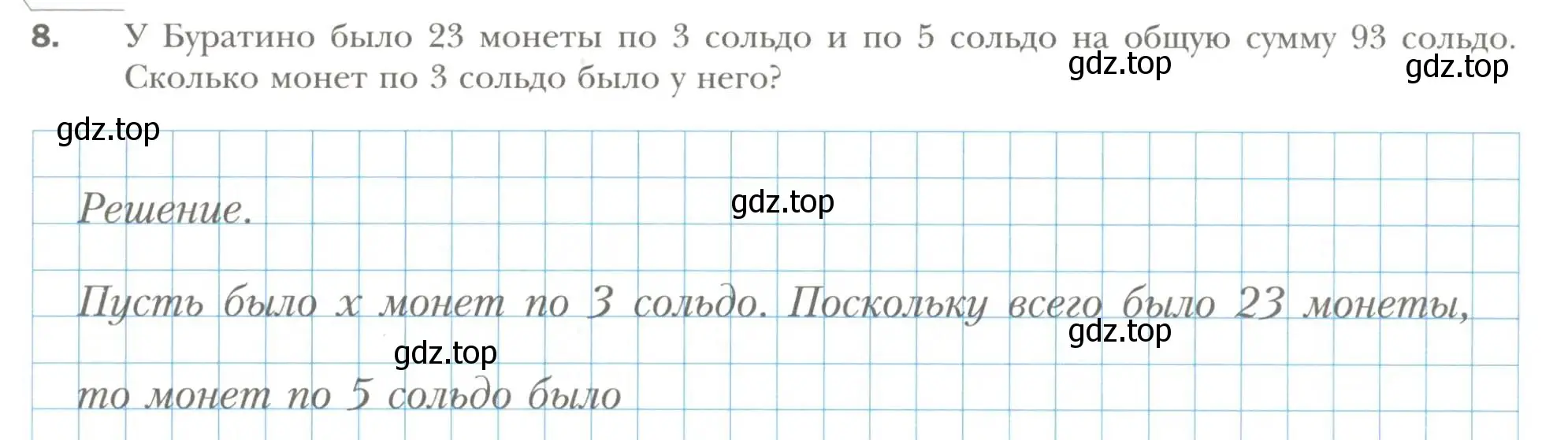 Условие номер 8 (страница 20) гдз по алгебре 7 класс Мерзляк, Полонский, рабочая тетрадь 1 часть