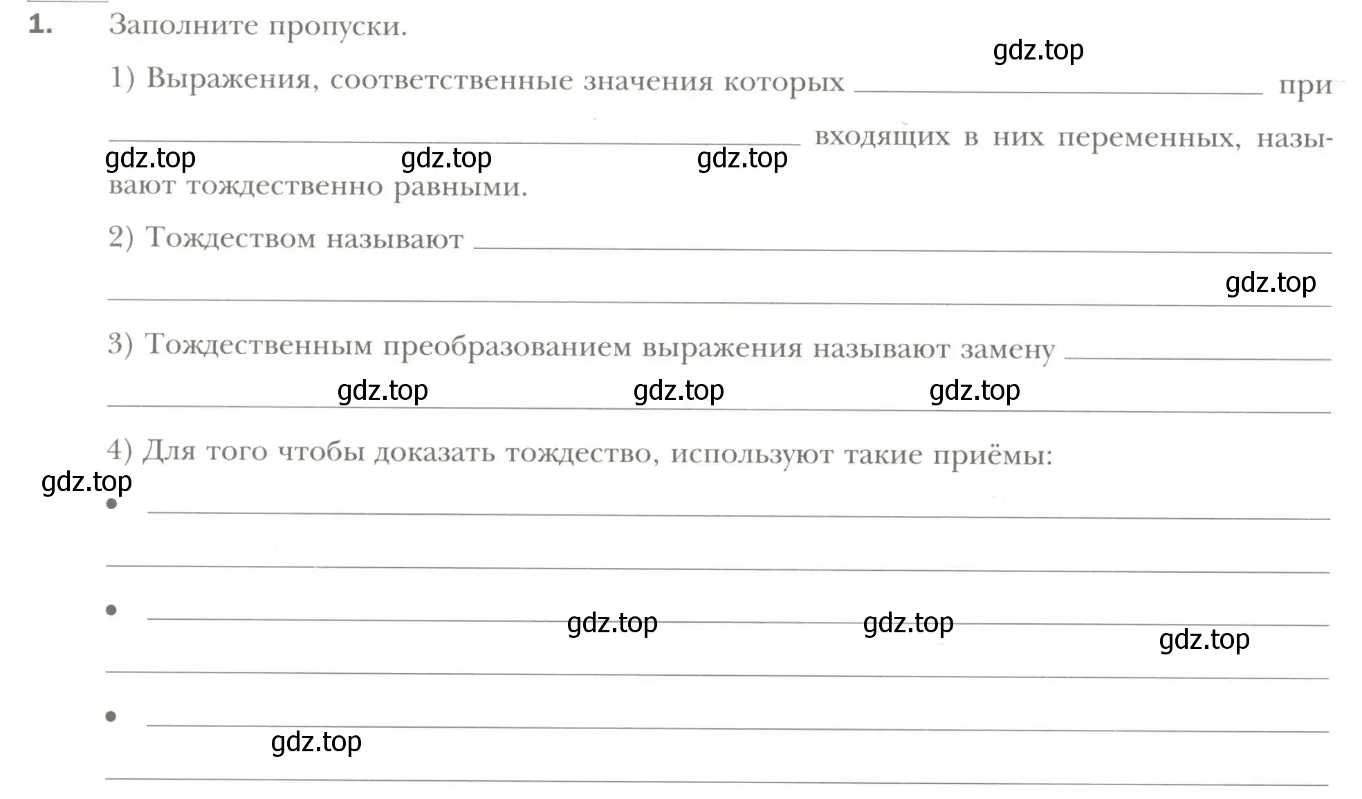 Условие номер 1 (страница 26) гдз по алгебре 7 класс Мерзляк, Полонский, рабочая тетрадь 1 часть