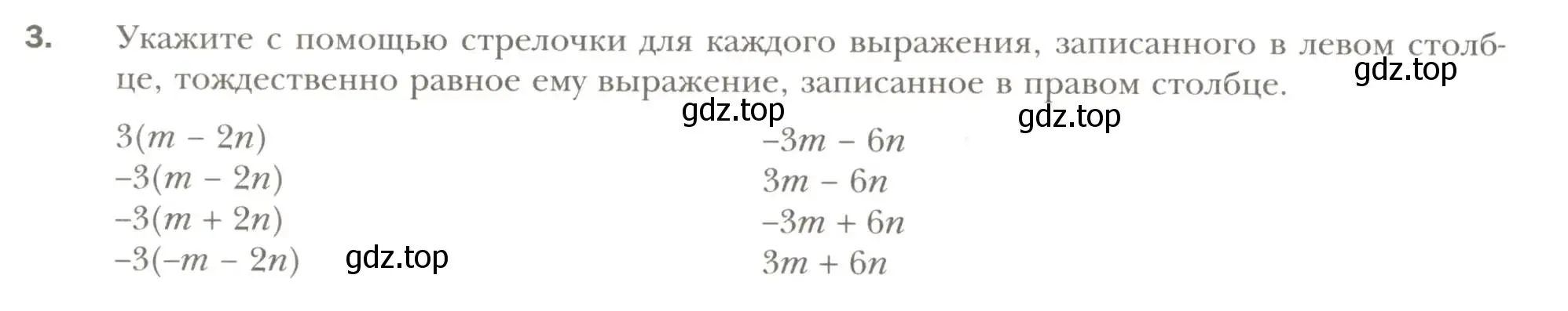 Условие номер 3 (страница 28) гдз по алгебре 7 класс Мерзляк, Полонский, рабочая тетрадь 1 часть