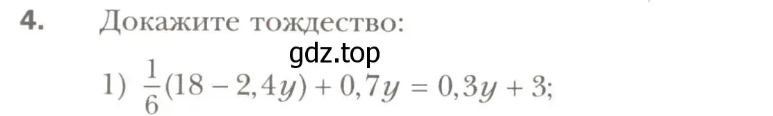 Условие номер 4 (страница 28) гдз по алгебре 7 класс Мерзляк, Полонский, рабочая тетрадь 1 часть