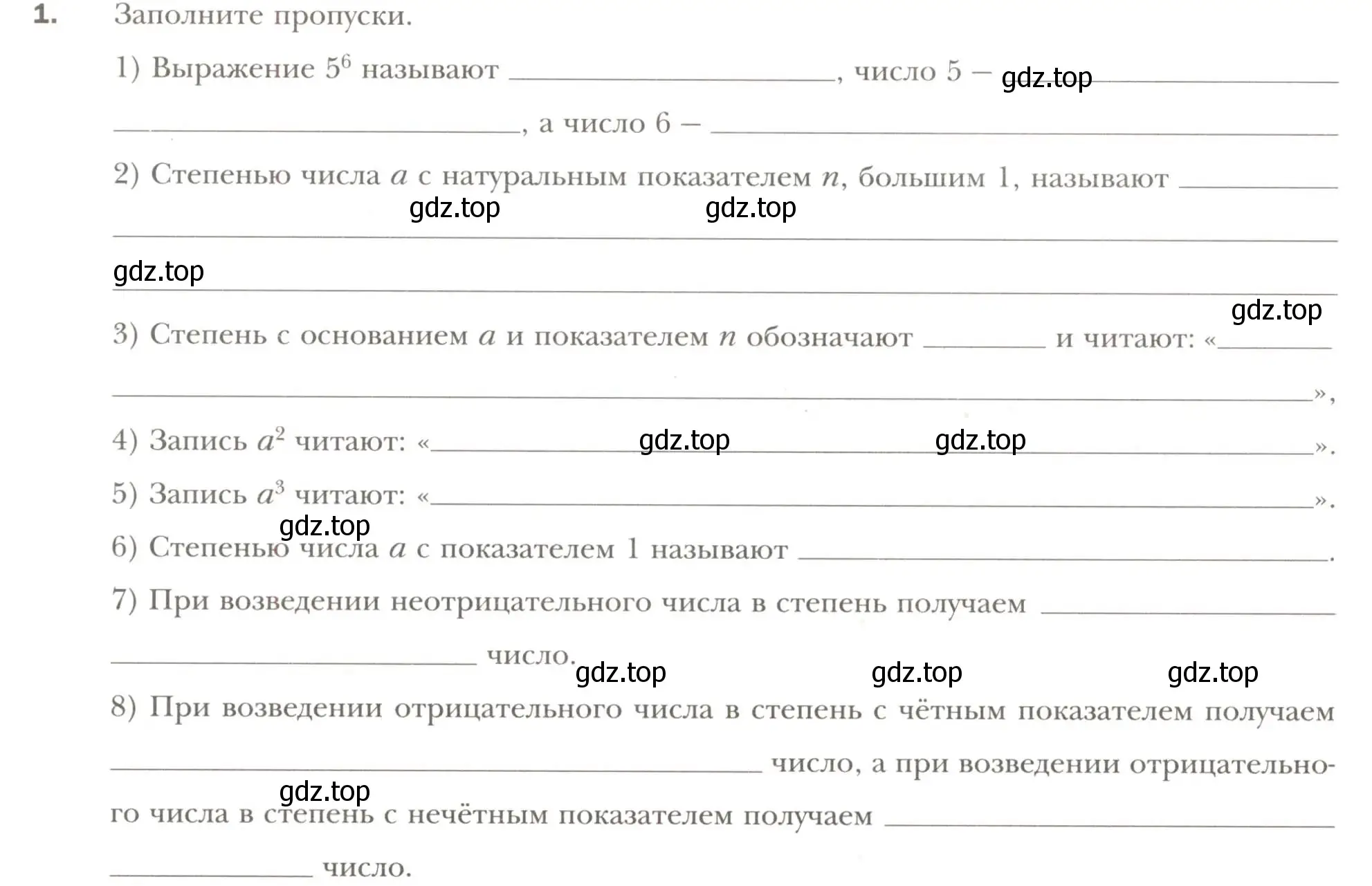 Условие номер 1 (страница 30) гдз по алгебре 7 класс Мерзляк, Полонский, рабочая тетрадь 1 часть