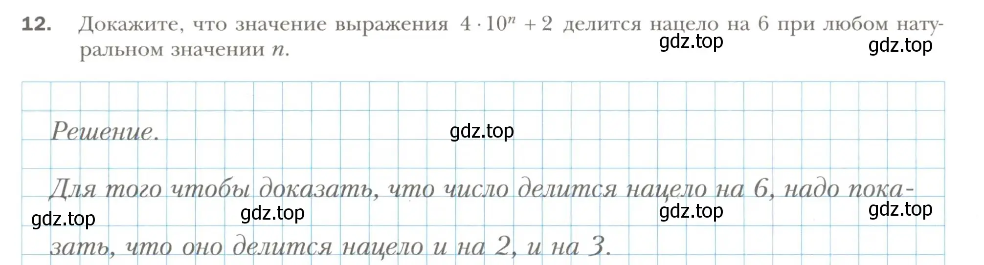 Условие номер 12 (страница 33) гдз по алгебре 7 класс Мерзляк, Полонский, рабочая тетрадь 1 часть