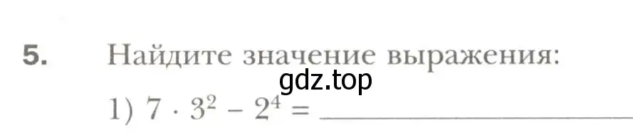 Условие номер 5 (страница 31) гдз по алгебре 7 класс Мерзляк, Полонский, рабочая тетрадь 1 часть