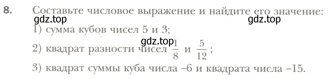 Условие номер 8 (страница 32) гдз по алгебре 7 класс Мерзляк, Полонский, рабочая тетрадь 1 часть