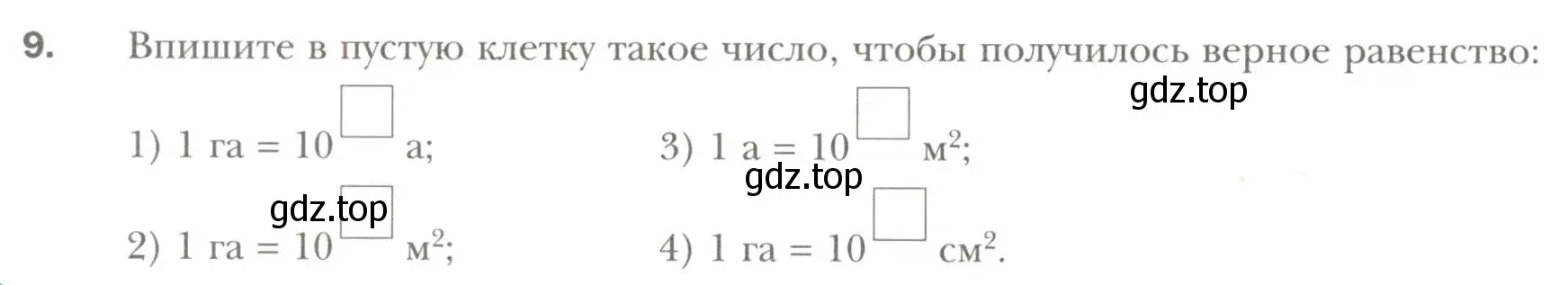 Условие номер 9 (страница 32) гдз по алгебре 7 класс Мерзляк, Полонский, рабочая тетрадь 1 часть