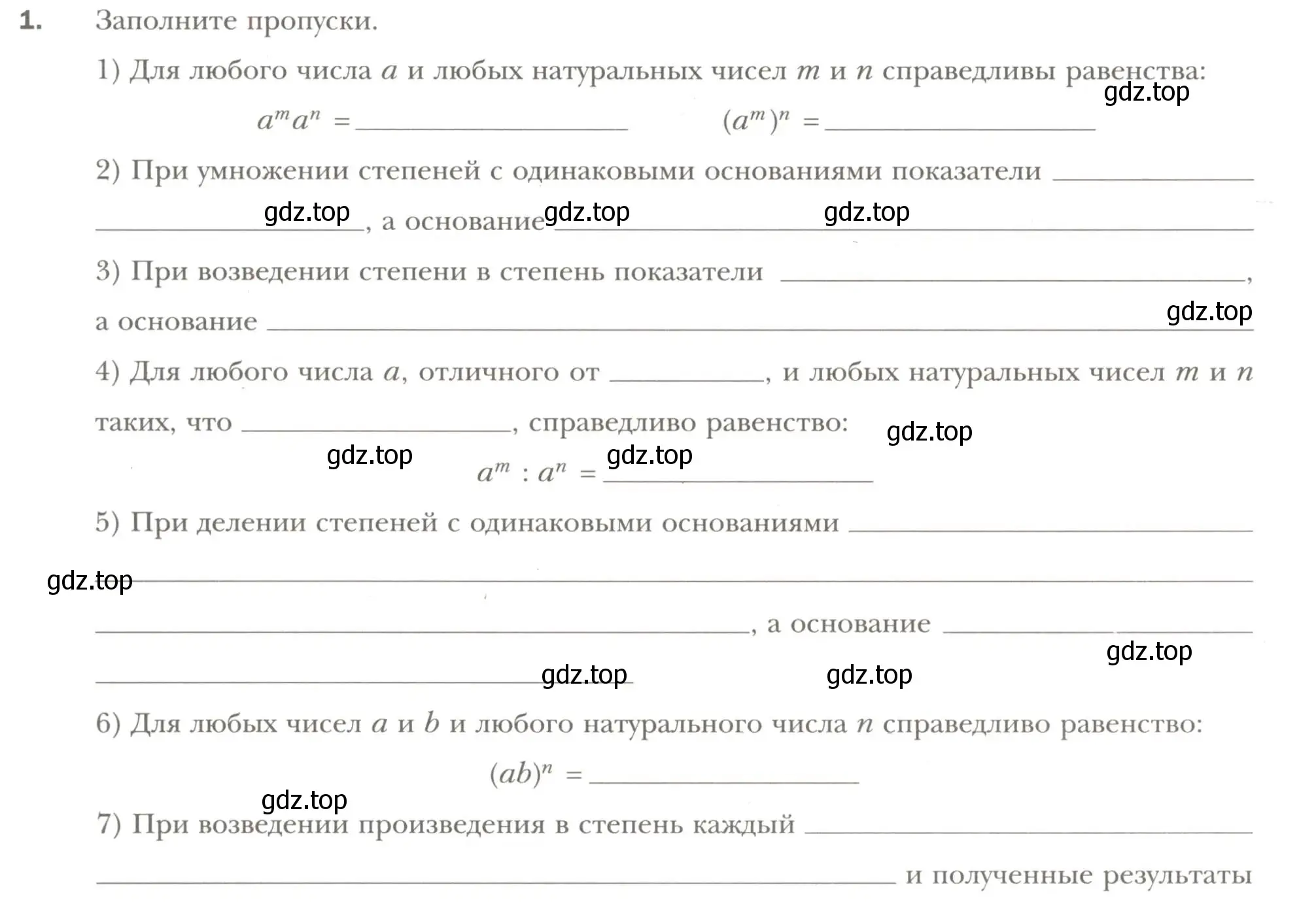 Условие номер 1 (страница 34) гдз по алгебре 7 класс Мерзляк, Полонский, рабочая тетрадь 1 часть