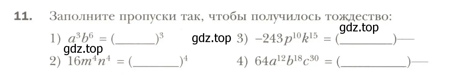 Условие номер 11 (страница 35) гдз по алгебре 7 класс Мерзляк, Полонский, рабочая тетрадь 1 часть