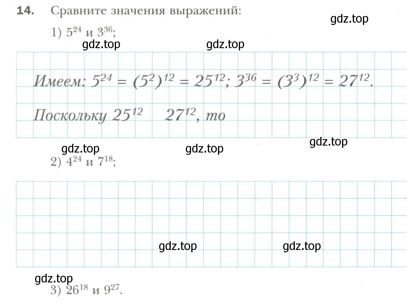 Условие номер 14 (страница 36) гдз по алгебре 7 класс Мерзляк, Полонский, рабочая тетрадь 1 часть