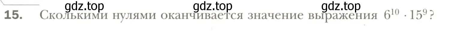 Условие номер 15 (страница 37) гдз по алгебре 7 класс Мерзляк, Полонский, рабочая тетрадь 1 часть