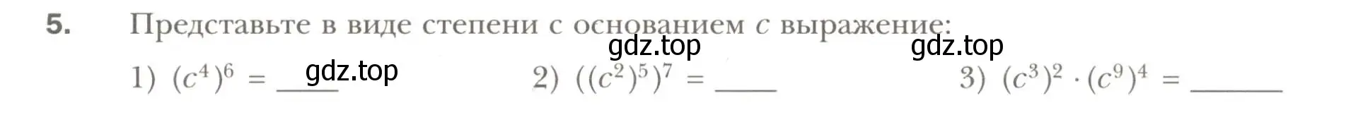 Условие номер 5 (страница 35) гдз по алгебре 7 класс Мерзляк, Полонский, рабочая тетрадь 1 часть