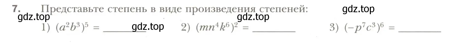 Условие номер 7 (страница 35) гдз по алгебре 7 класс Мерзляк, Полонский, рабочая тетрадь 1 часть