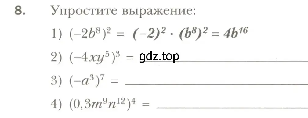 Условие номер 8 (страница 35) гдз по алгебре 7 класс Мерзляк, Полонский, рабочая тетрадь 1 часть