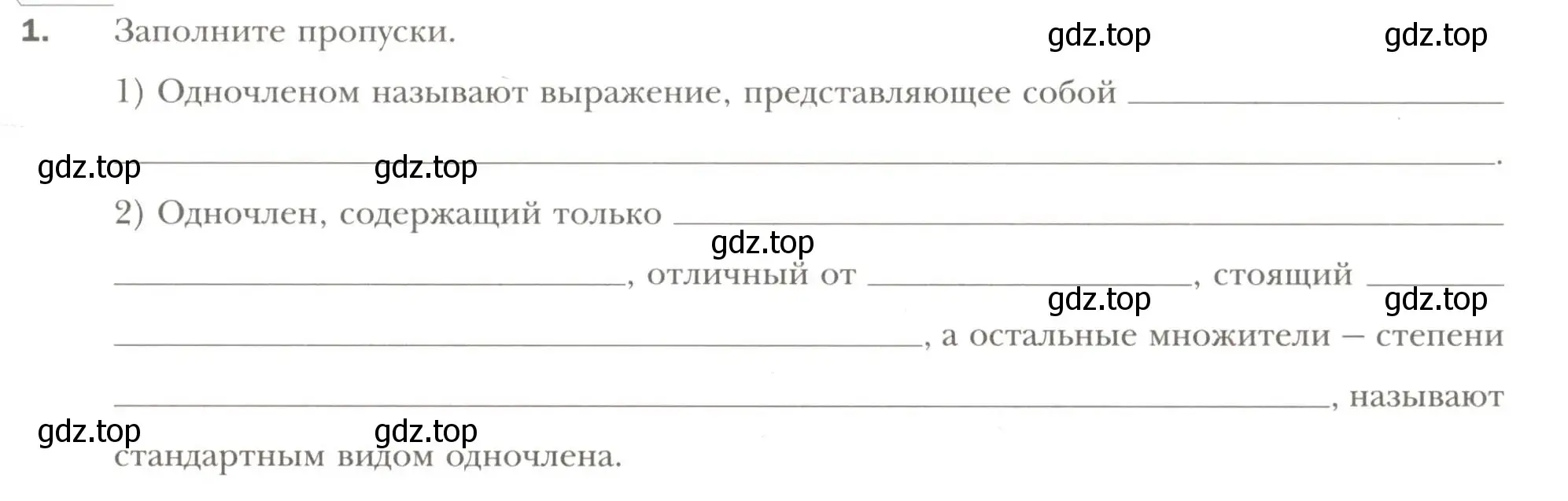 Условие номер 1 (страница 37) гдз по алгебре 7 класс Мерзляк, Полонский, рабочая тетрадь 1 часть