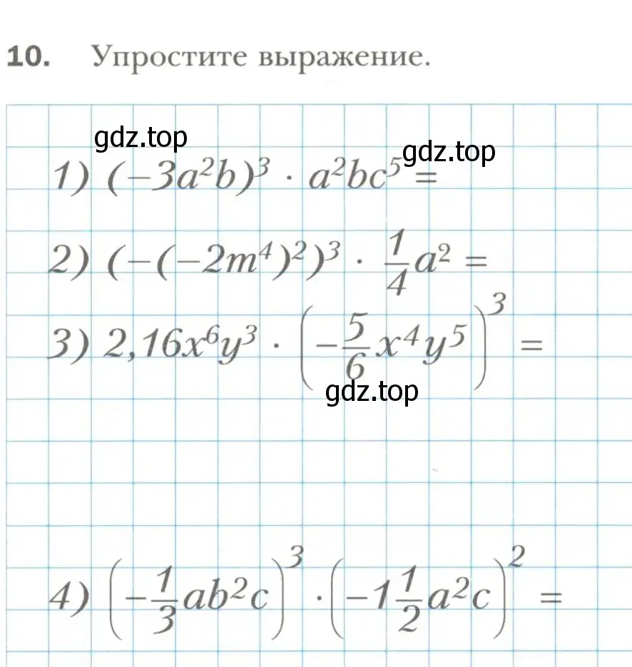 Условие номер 10 (страница 39) гдз по алгебре 7 класс Мерзляк, Полонский, рабочая тетрадь 1 часть