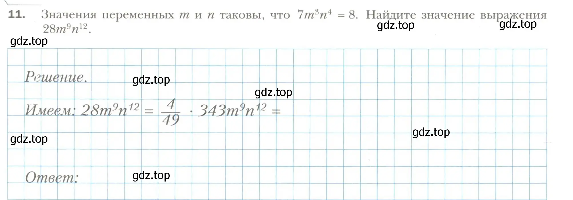 Условие номер 11 (страница 40) гдз по алгебре 7 класс Мерзляк, Полонский, рабочая тетрадь 1 часть