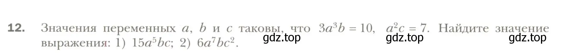 Условие номер 12 (страница 40) гдз по алгебре 7 класс Мерзляк, Полонский, рабочая тетрадь 1 часть