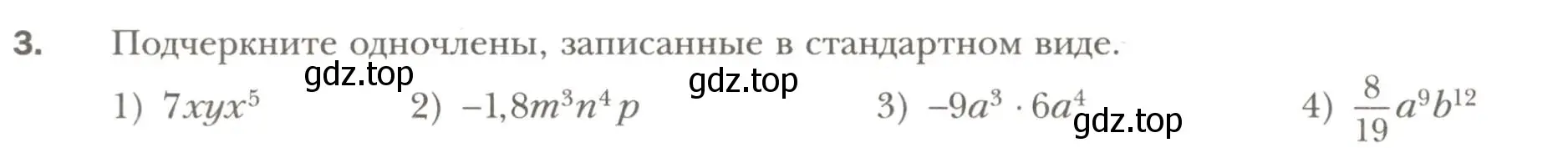 Условие номер 3 (страница 38) гдз по алгебре 7 класс Мерзляк, Полонский, рабочая тетрадь 1 часть