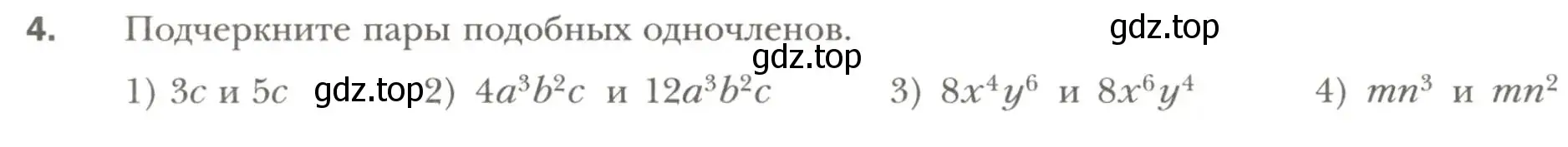 Условие номер 4 (страница 38) гдз по алгебре 7 класс Мерзляк, Полонский, рабочая тетрадь 1 часть