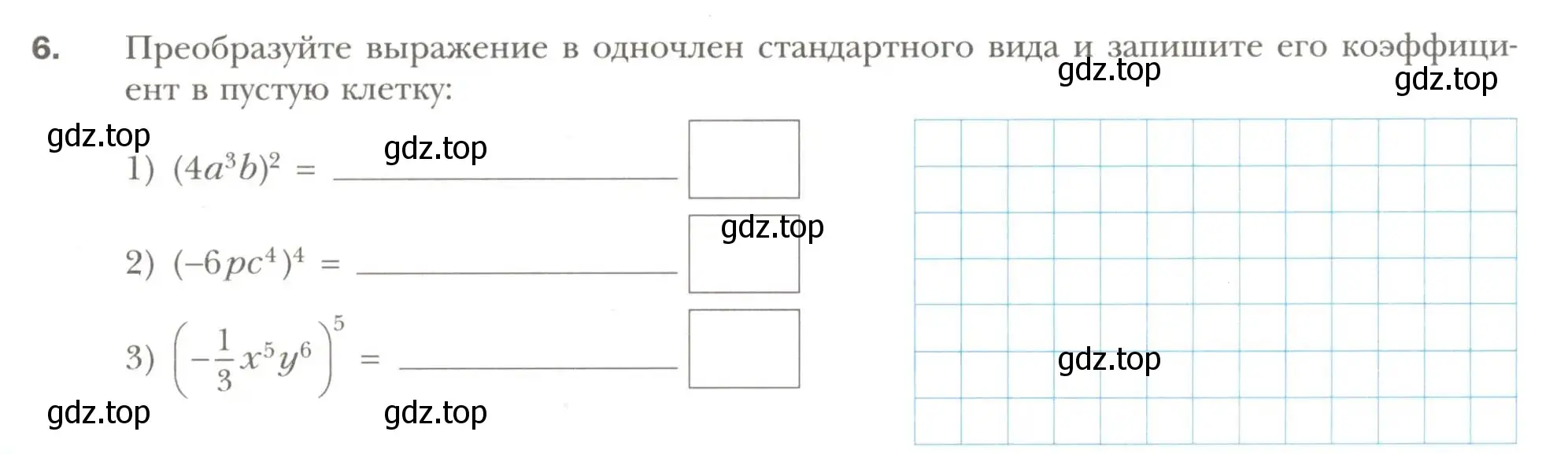 Условие номер 6 (страница 39) гдз по алгебре 7 класс Мерзляк, Полонский, рабочая тетрадь 1 часть