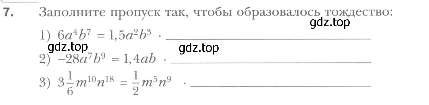 Условие номер 7 (страница 39) гдз по алгебре 7 класс Мерзляк, Полонский, рабочая тетрадь 1 часть