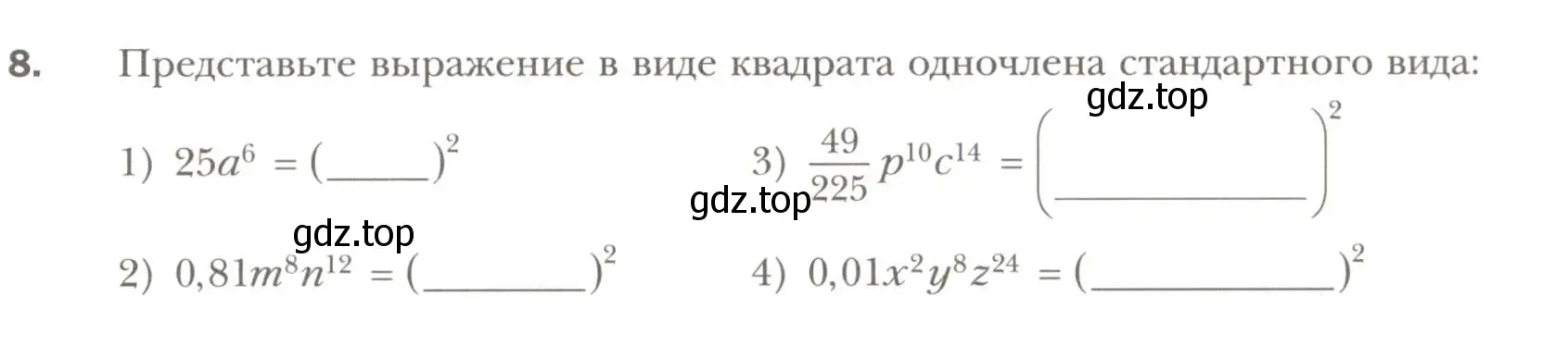 Условие номер 8 (страница 39) гдз по алгебре 7 класс Мерзляк, Полонский, рабочая тетрадь 1 часть