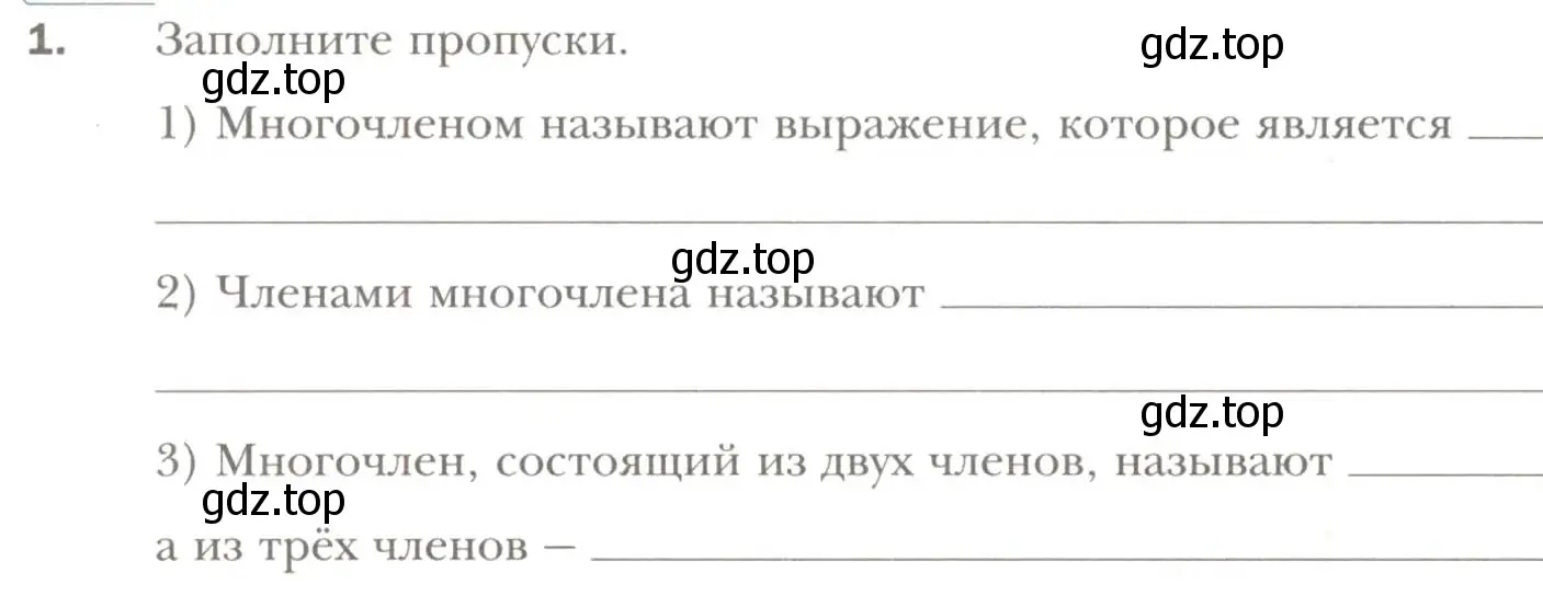 Условие номер 1 (страница 40) гдз по алгебре 7 класс Мерзляк, Полонский, рабочая тетрадь 1 часть