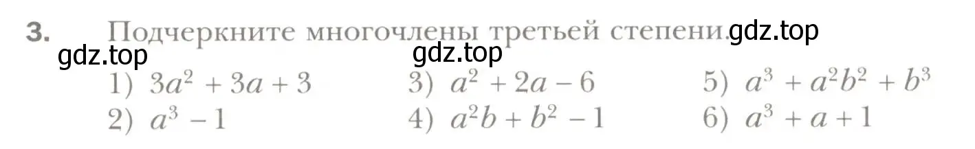 Условие номер 3 (страница 41) гдз по алгебре 7 класс Мерзляк, Полонский, рабочая тетрадь 1 часть